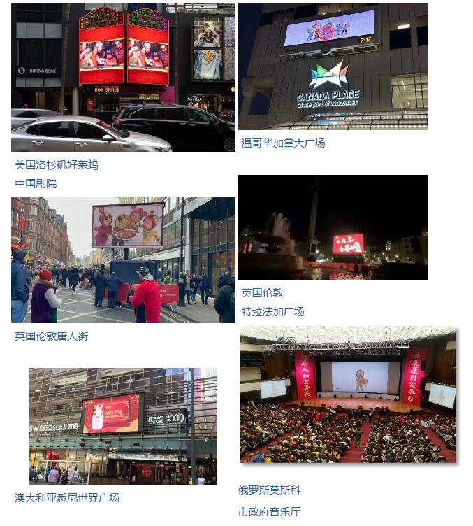 超162亿人次！总台春晚热四海，全球共享中国年！