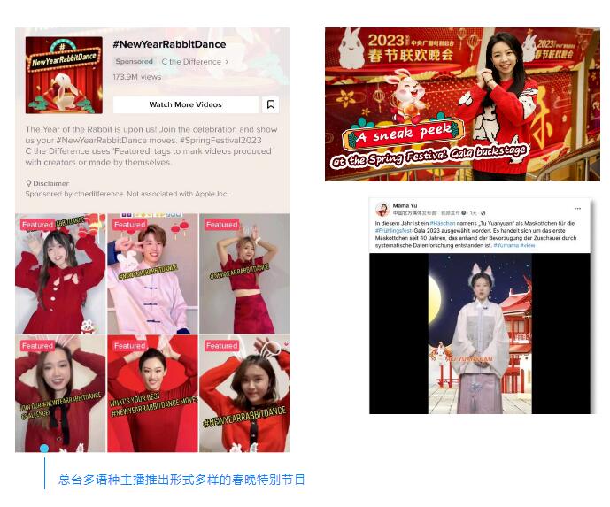 超162亿人次！总台春晚热四海，全球共享中国年！