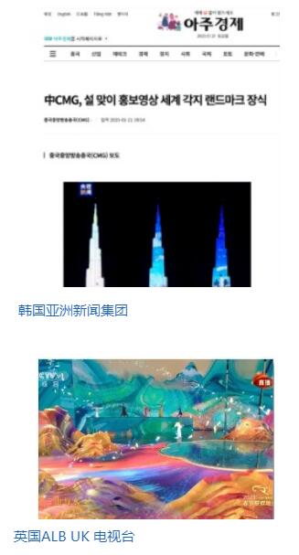 超162亿人次！总台春晚热四海，全球共享中国年！