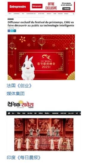 超162亿人次！总台春晚热四海，全球共享中国年！