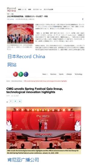 超162亿人次！总台春晚热四海，全球共享中国年！