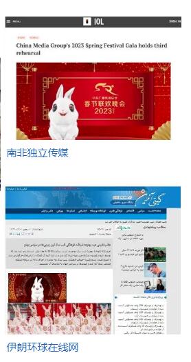 超162亿人次！总台春晚热四海，全球共享中国年！