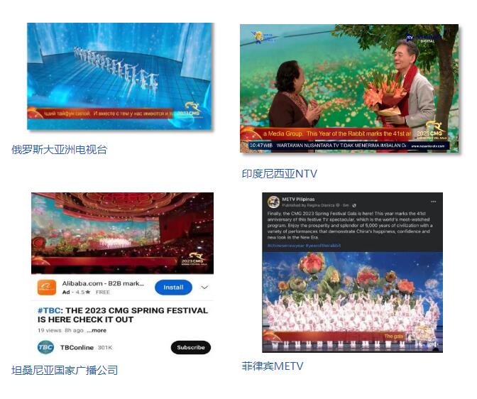 超162亿人次！总台春晚热四海，全球共享中国年！