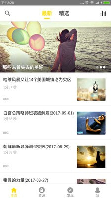 BBC双语新闻