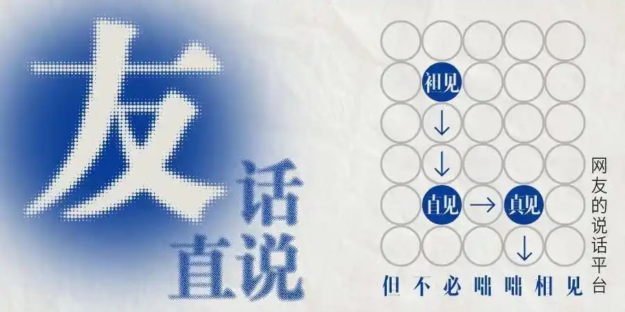 友话直说丨马立明：奥运记者离专业性越来越远了吗？