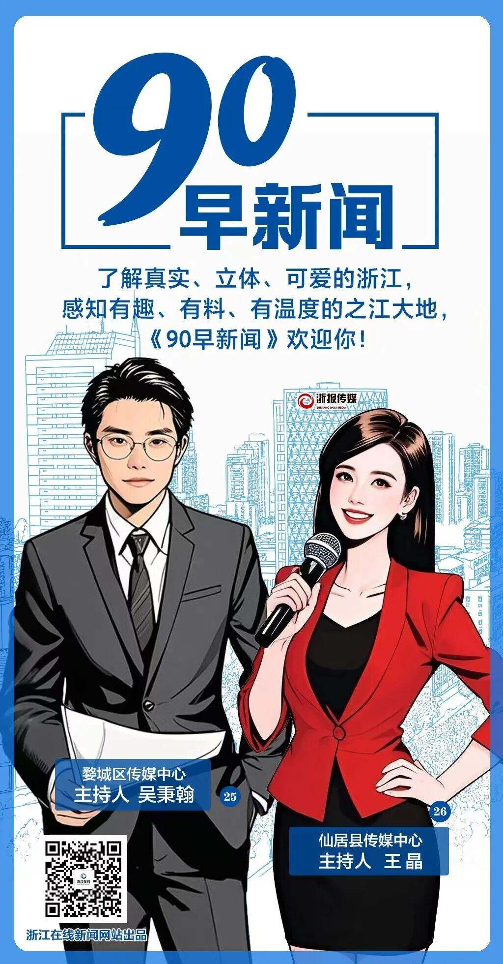 开启山水奇幻之旅！乐清雁荡山灵峰夜游“焕新”啦丨《90早新闻》来了