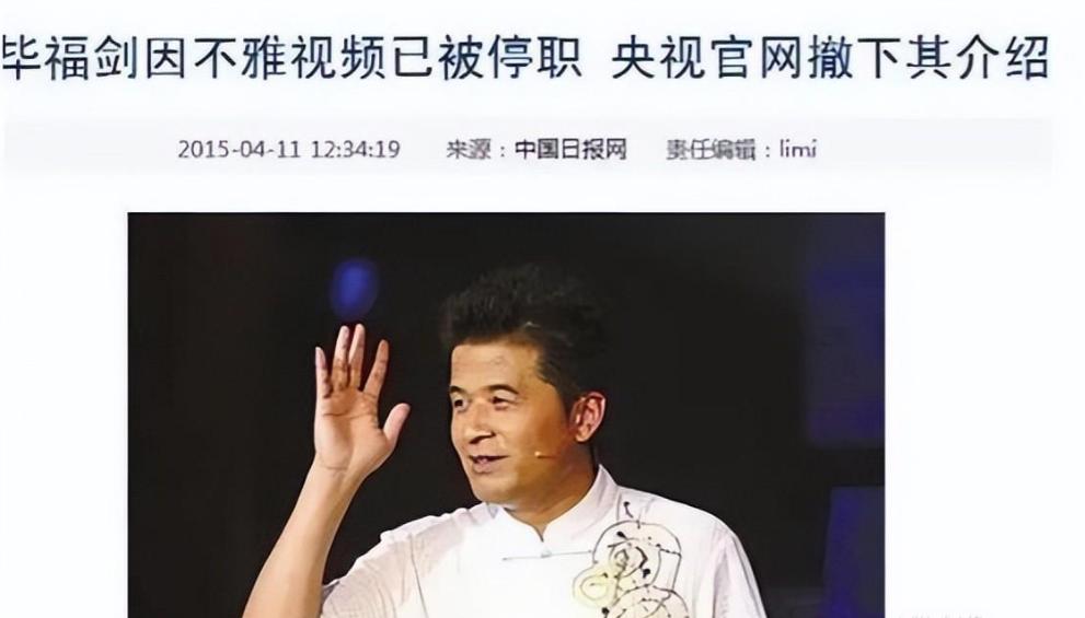 曝毕福剑是从央视正常退休！否定定居农村养鸡，目前有俩赚钱项目