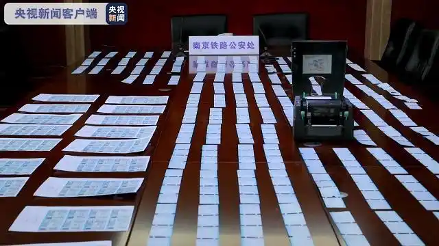 江苏警方捣毁多处制售假票窝点 查获假火车票两千余张