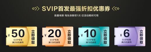 腾讯网游加速器2周年感恩回馈！SVIP、加速时长等你来领！