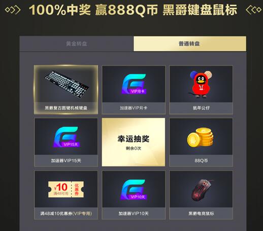 腾讯网游加速器2周年感恩回馈！SVIP、加速时长等你来领！