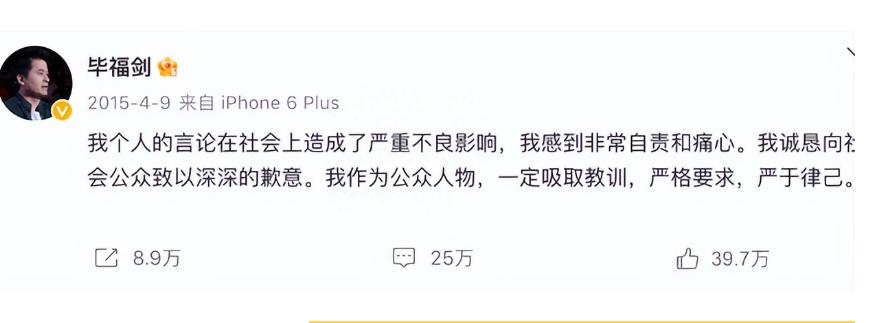 有种“报应”叫毕福剑，口无遮拦，侮辱先烈，他已走上“不归路”