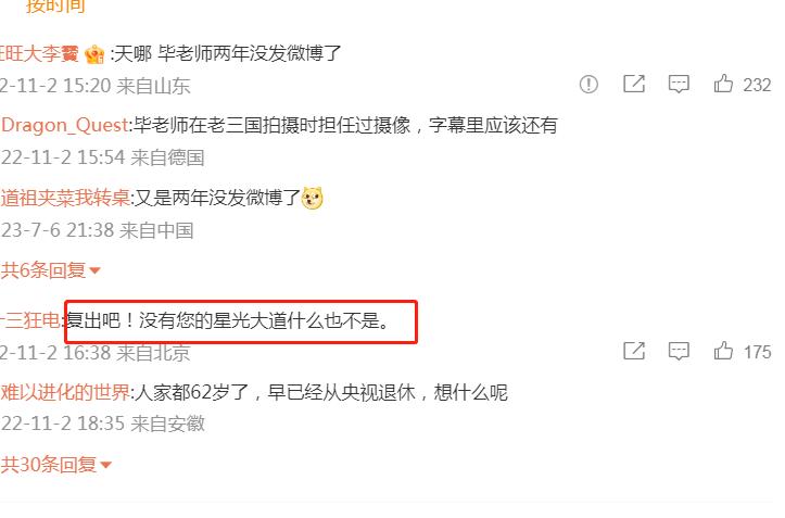 有种“报应”叫毕福剑，口无遮拦，侮辱先烈，他已走上“不归路”