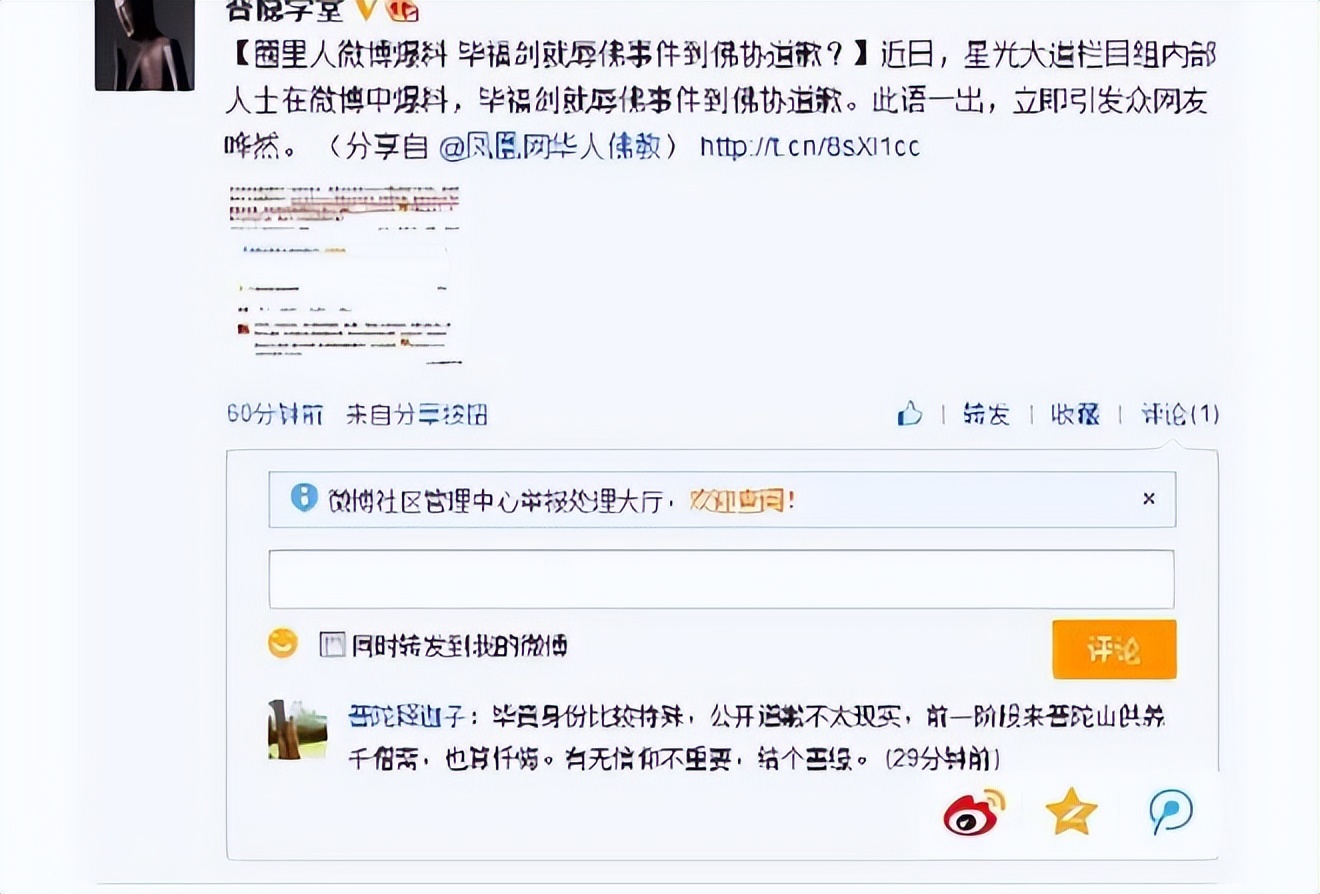 这一次，口无遮拦的毕福剑，彻底走上了一条“不归路”
