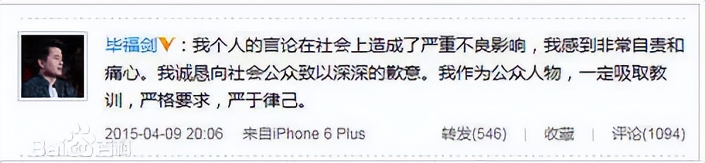 这一次，口无遮拦的毕福剑，彻底走上了一条“不归路”