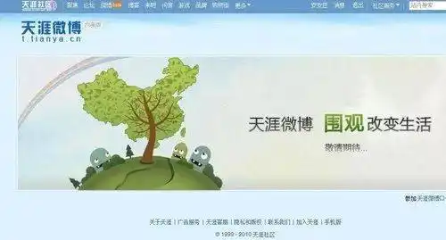 互联网30年挖坟记：天涯社区的水，比微博深一百倍
