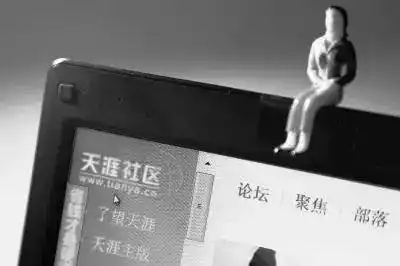 互联网30年挖坟记：天涯社区的水，比微博深一百倍