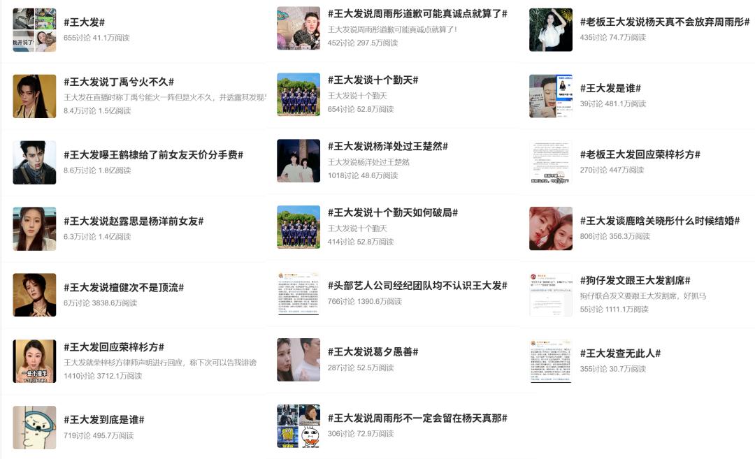 硬蹭肖战王鹤棣，八卦直播号带货2500万气晕卓伟？