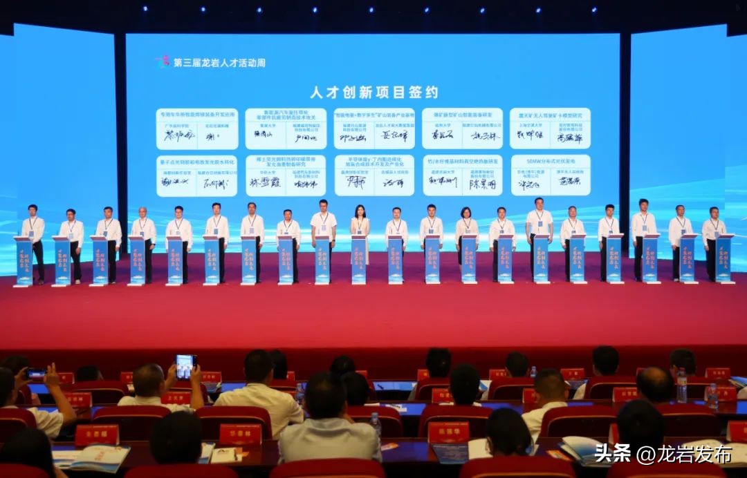 签约金额达157.6亿元！第三届“龙岩人才活动周”启动仪式暨2025年龙岩市产业链人才创新大会举行