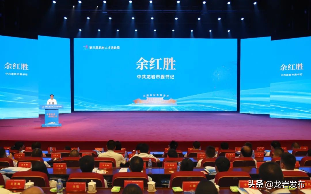 签约金额达157.6亿元！第三届“龙岩人才活动周”启动仪式暨2025年龙岩市产业链人才创新大会举行