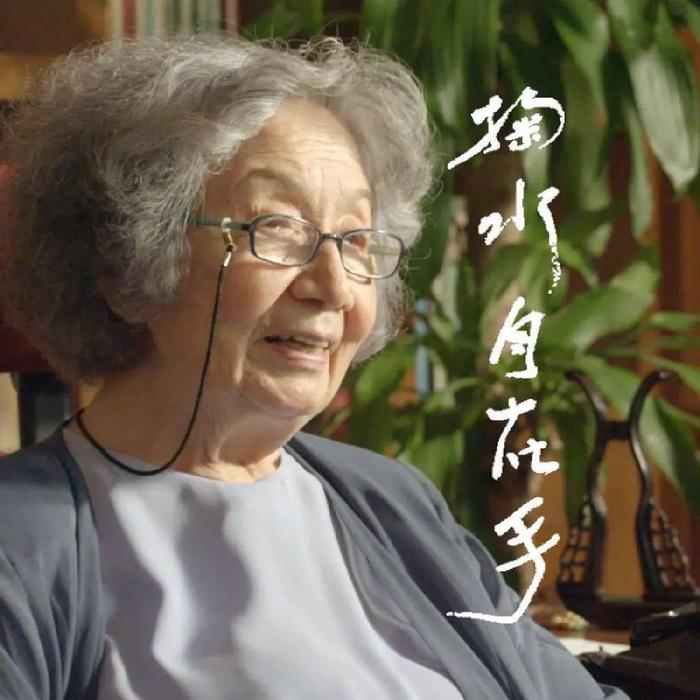 “诗词的女儿”叶嘉莹去世，“我只是一个普通的教研工作者”