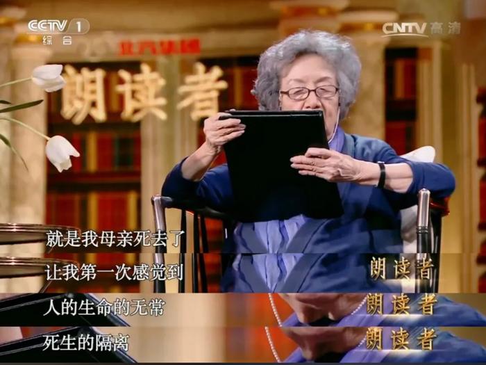 “诗词的女儿”叶嘉莹去世，“我只是一个普通的教研工作者”