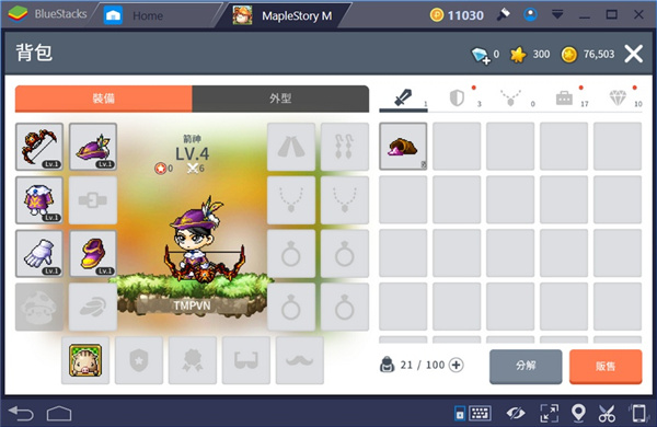 (메이플스토리M)安卓版V0.4.11