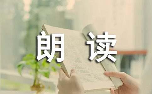 2017朗读者第十期味道观后感800字