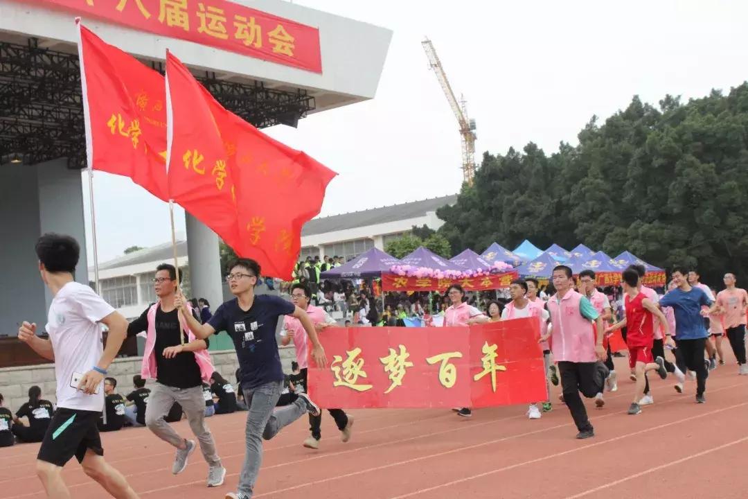 青春飞扬 精彩无限——广西大学第48届校运会
