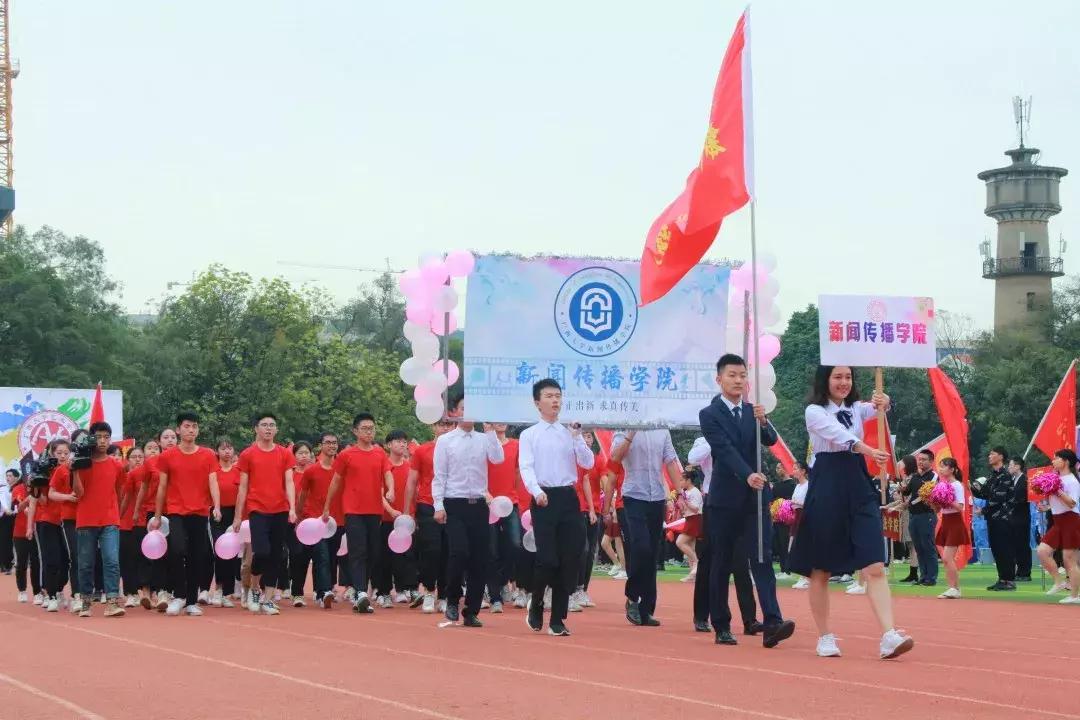 青春飞扬 精彩无限——广西大学第48届校运会