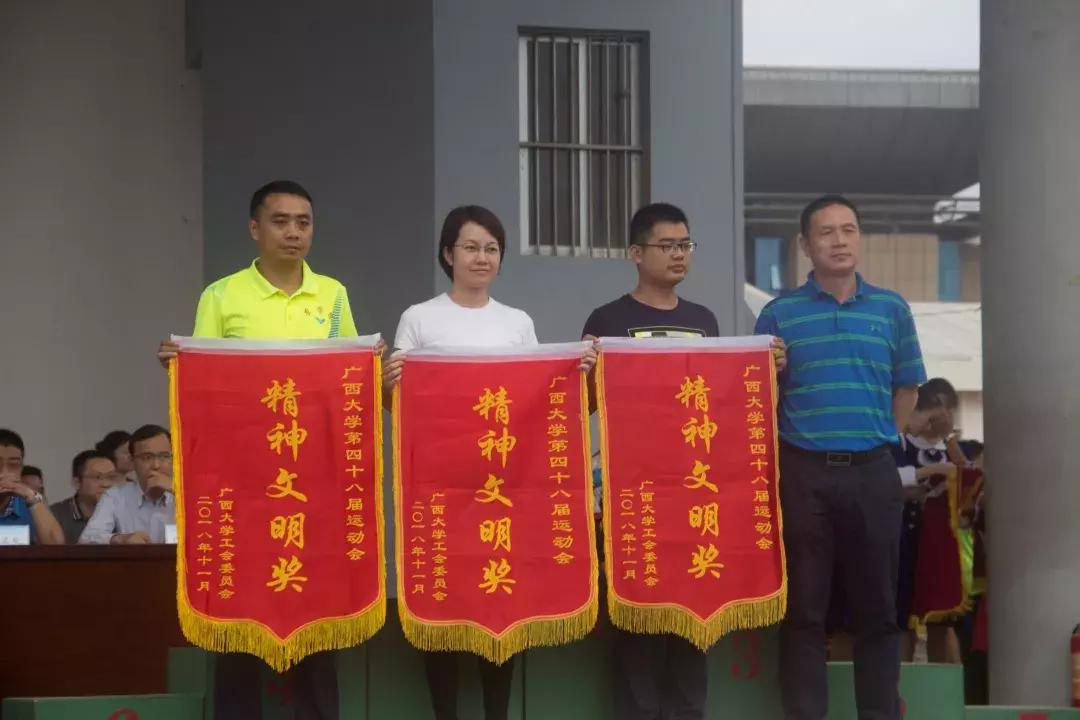 青春飞扬 精彩无限——广西大学第48届校运会
