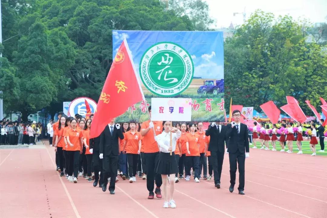 青春飞扬 精彩无限——广西大学第48届校运会