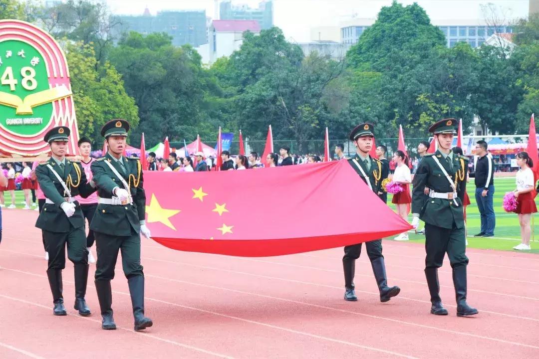 青春飞扬 精彩无限——广西大学第48届校运会