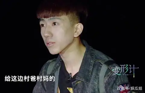 《变形计》内幕遭曝光，为了所谓的收视率和话题，毁了多少孩子？