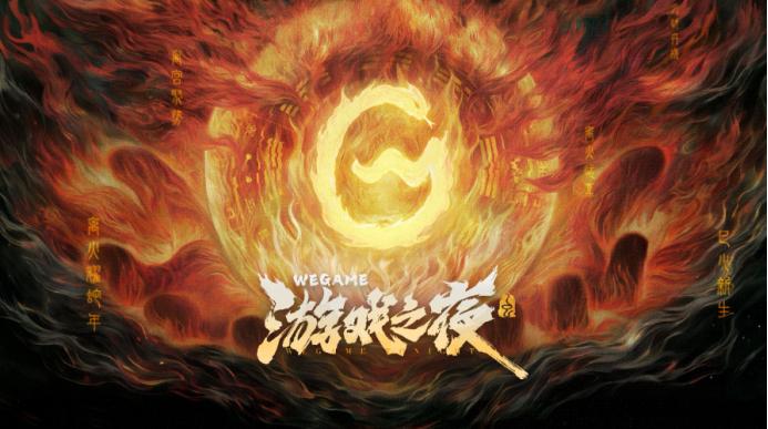 《捞女游戏》冲上热搜后更名；腾讯网易游族多款产品曝光；北京出台政策支持游戏电竞 | 氪游周报6.16-6.22