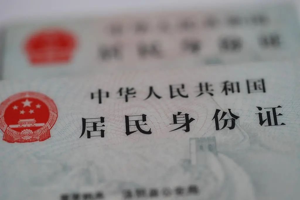事关身份证换证，重要提醒→
