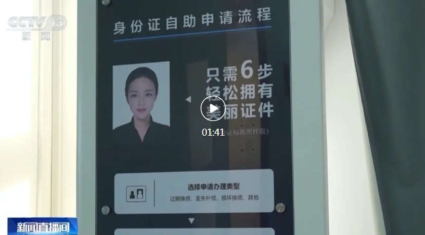 事关身份证换证，重要提醒→