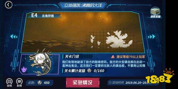 战舰少女R沸腾的大洋攻略大全：沸腾的大洋EX1-10简单困难攻略汇总[多图]