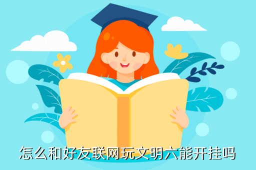 哪里可以玩文明六手游，有没有类似文明6这样的手游