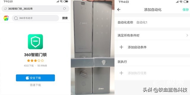 铁血蓝色科技