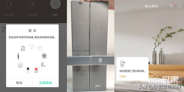 铁血蓝色科技