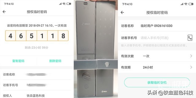 铁血蓝色科技
