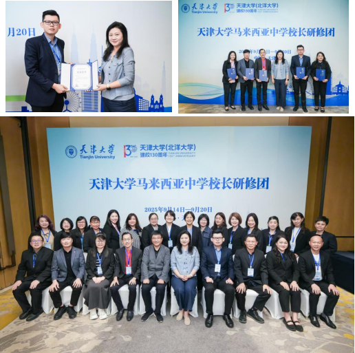第三届马来西亚中学校长研修团在我校成功举办
