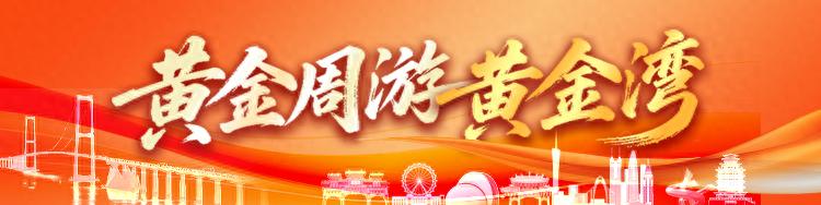 一图尽览一键导航，佛山好房子地图正式上线｜黄金周游黄金湾
