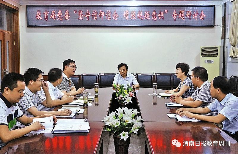 严字当头奏响教育教学质量提升 ——华阴市全面提高教育质量纪实