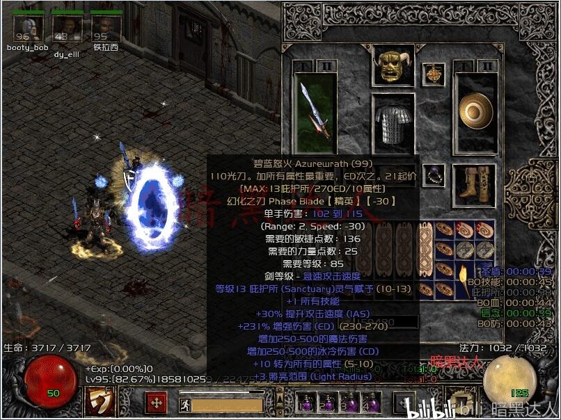 暗黑破坏神2暴躁外皮无法掉落哪些暗金？