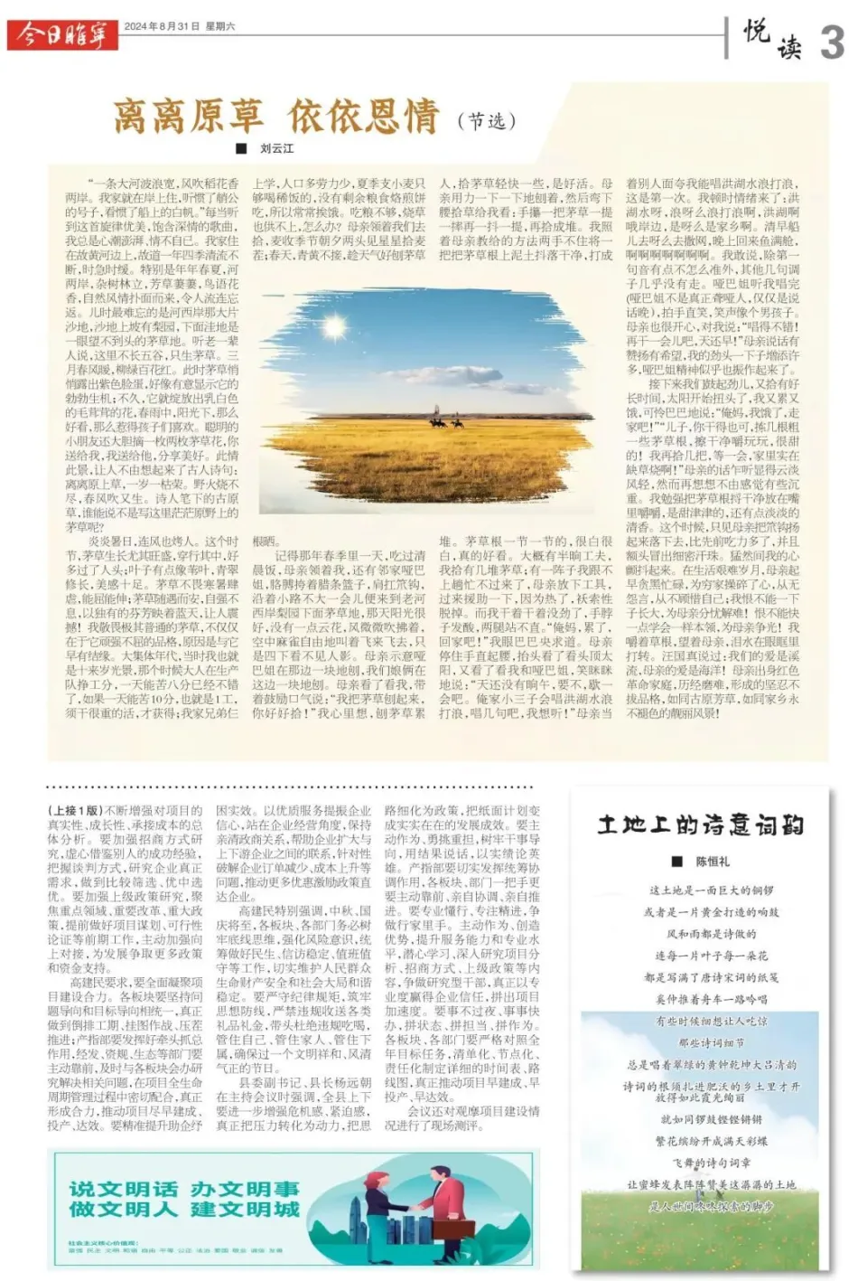 全省点名！睢宁2家！