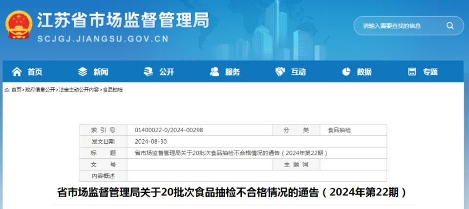 全省点名！睢宁2家！