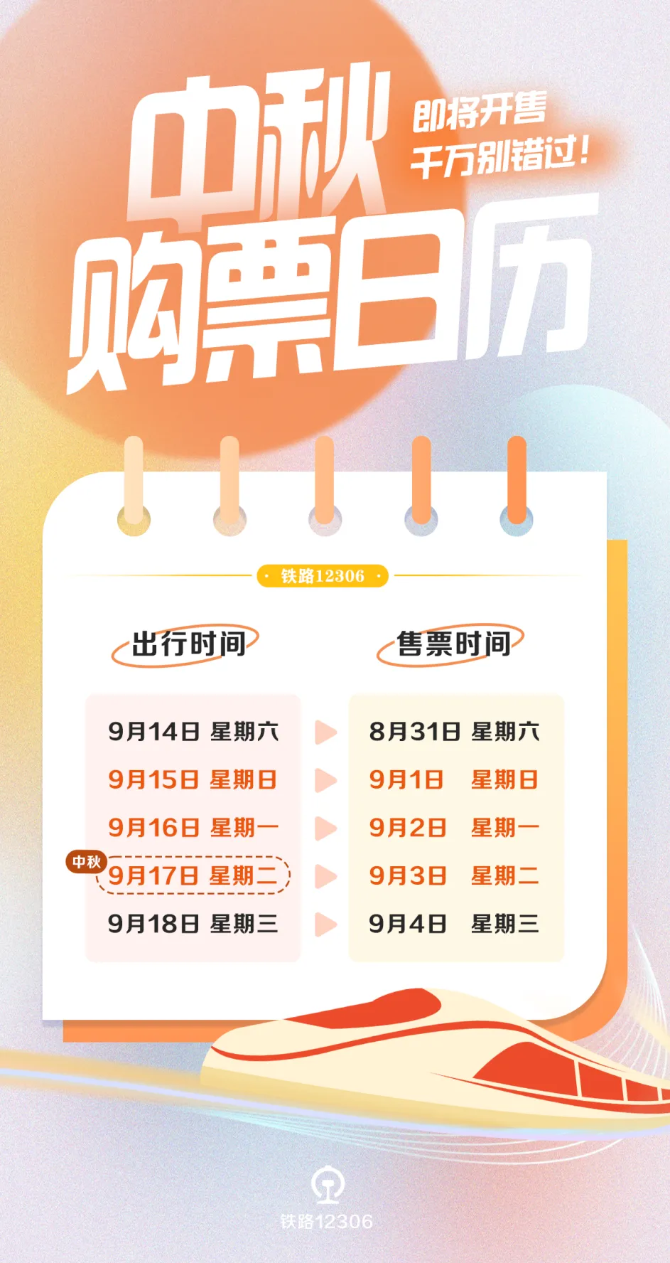 全省点名！睢宁2家！