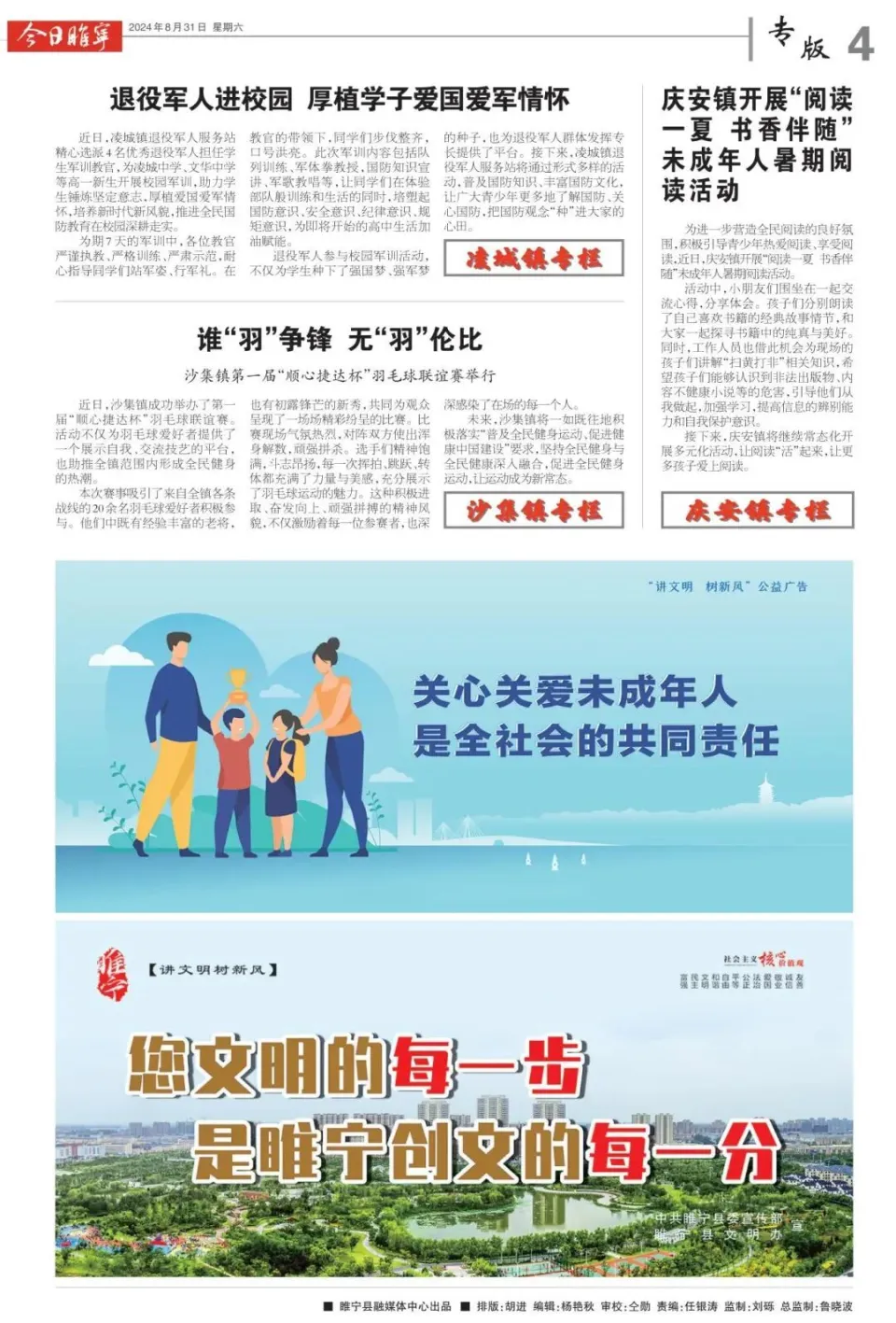 全省点名！睢宁2家！