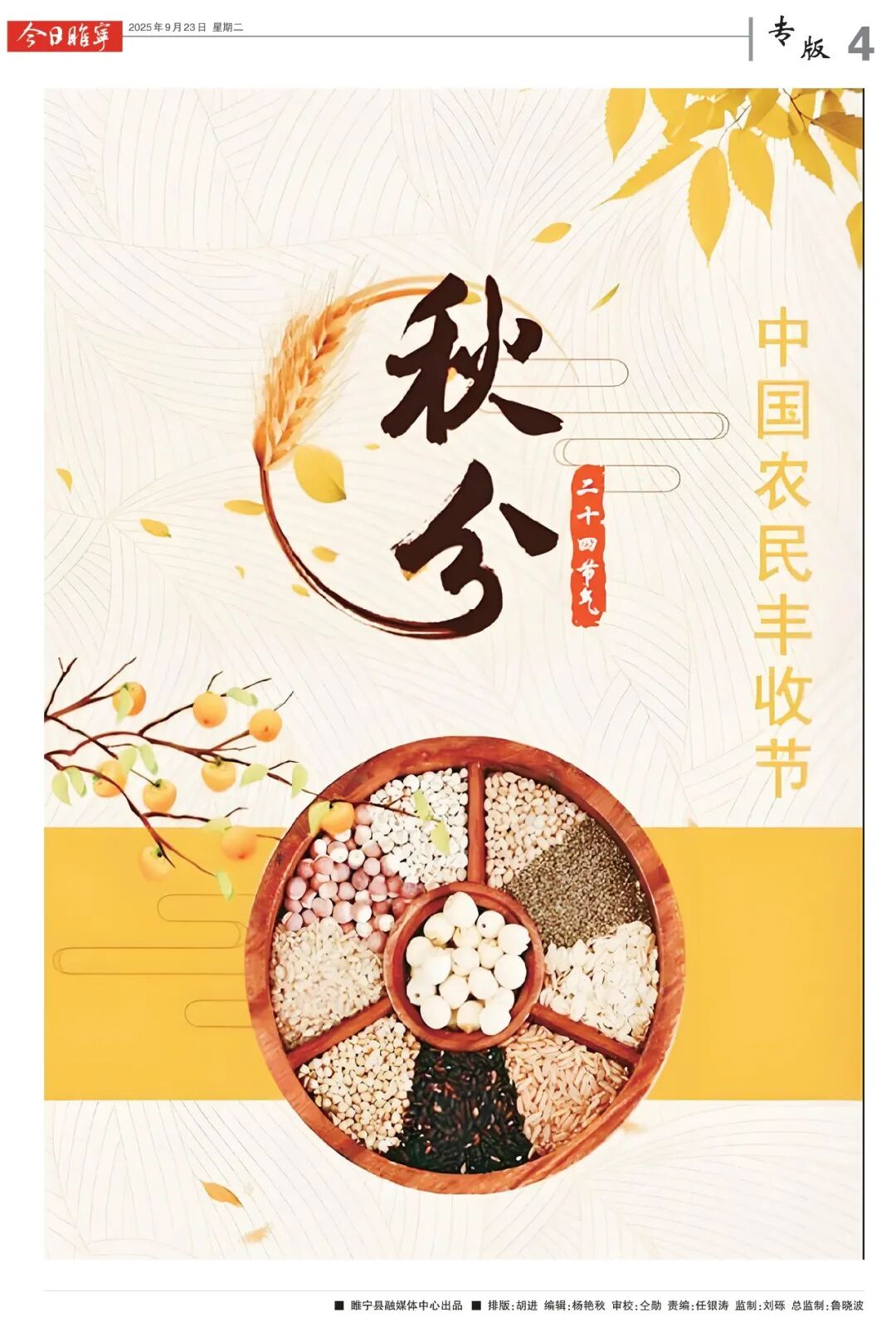 祝贺！睢宁县公安局！